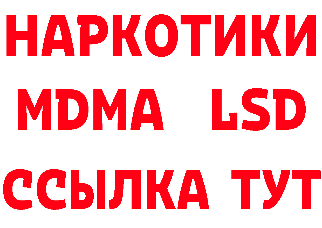 MDMA молли рабочий сайт это мега Нарьян-Мар